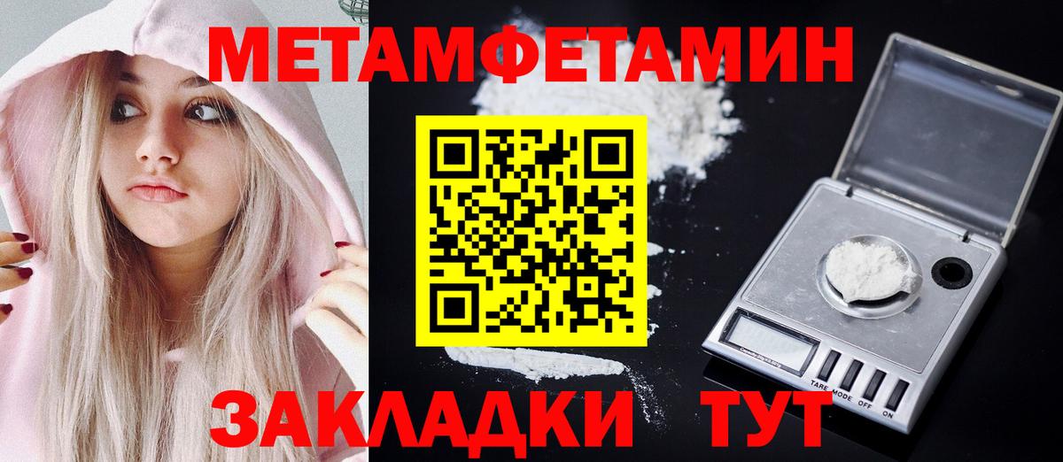 АМФЕТАМИН Розовый  Вход с VPN  АМФ  Сочи 