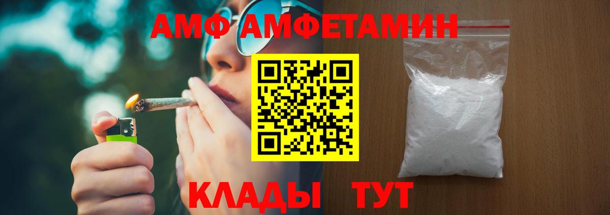 АМФЕТАМИН 98% Сочи