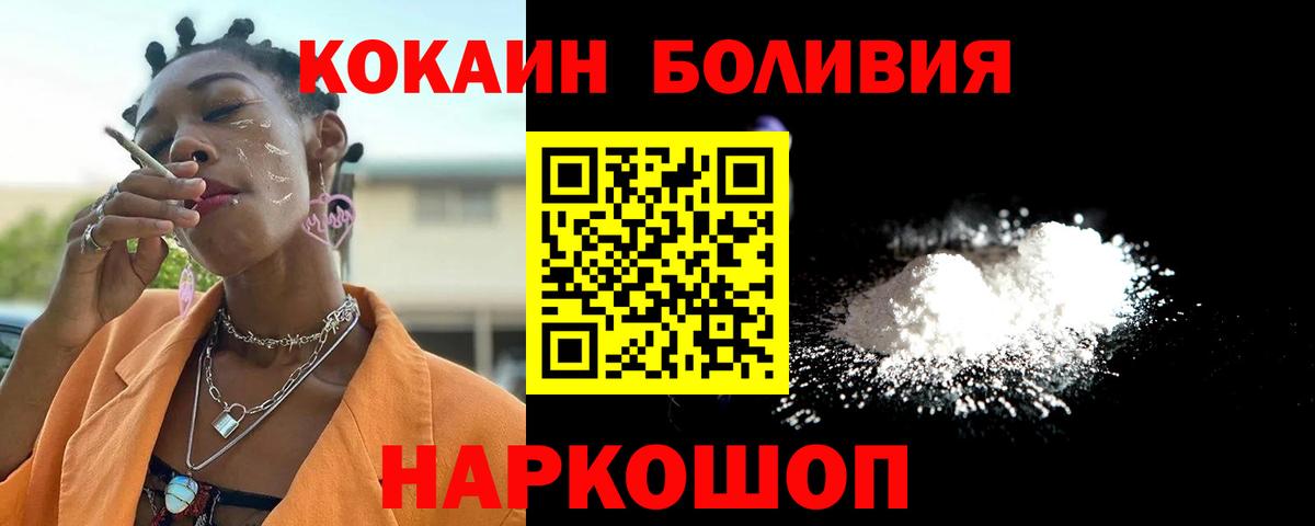 COCAIN Fish Scale Сочи