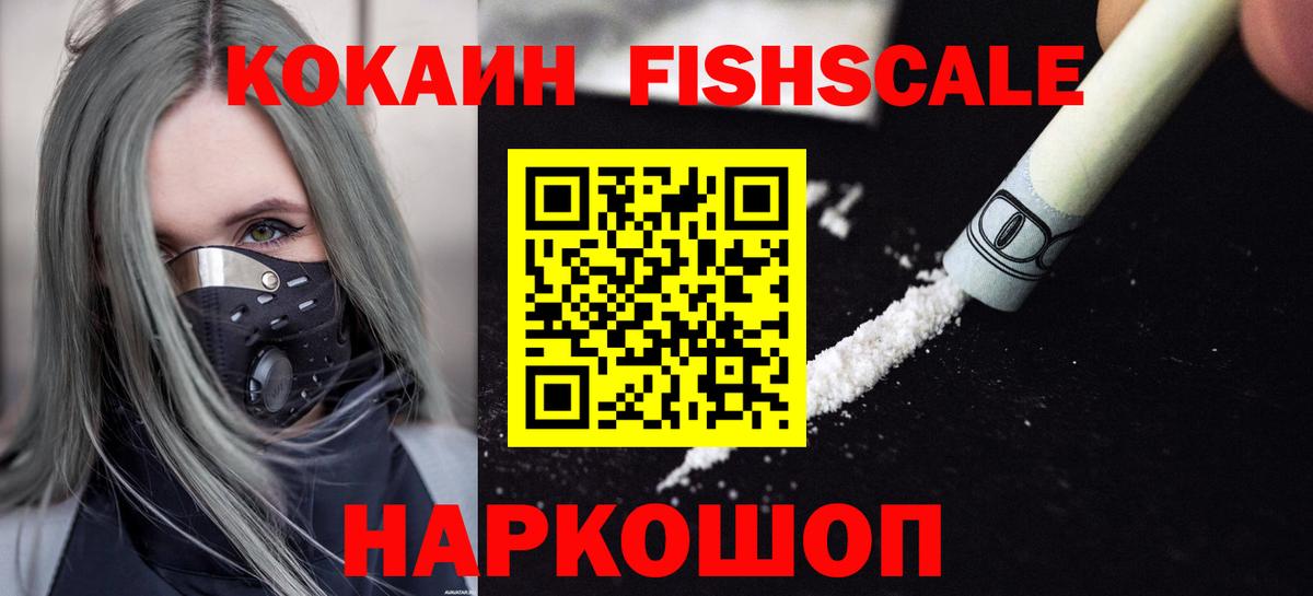 Сочи  КОКАИН  Вход с VPN  COCAIN VHQ 