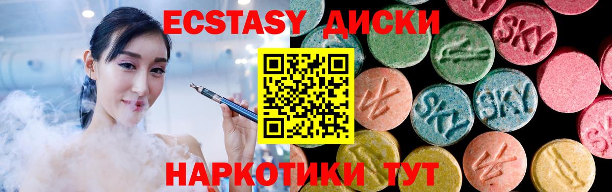 Ecstasy TESLA  Ecstasy  Сочи  Экстази Дубай  Вход с VPN 