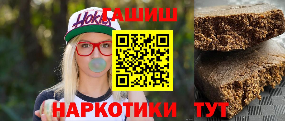 ГАШИШ 40% ТГК Сочи