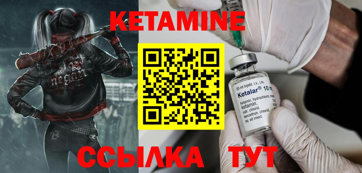 Сочи  КЕТАМИН VHQ  Вход с VPN  КЕТАМИН VHQ 