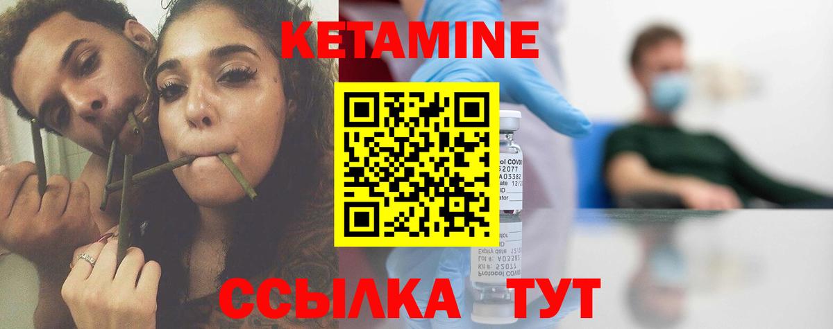 КЕТАМИН ketamine Сочи