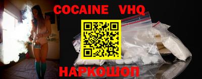 COCAINE Партизанск