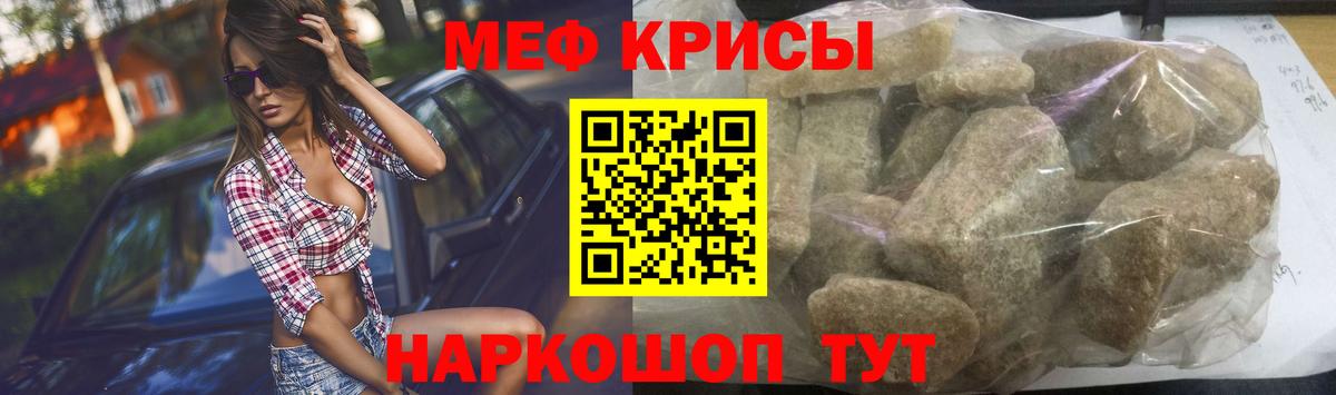 Сочи  МЯУ-МЯУ VHQ  Вход с VPN  Мефедрон  МЕФ VHQ  МЕФ 