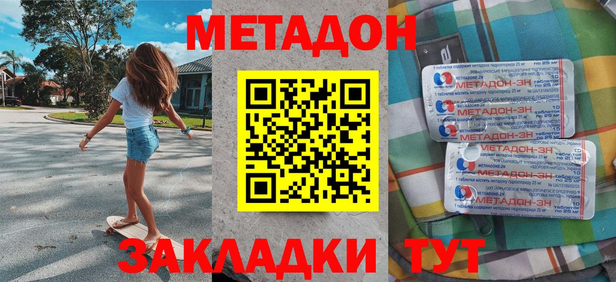 Сочи  МЕТАДОН белоснежный  Вход с VPN 