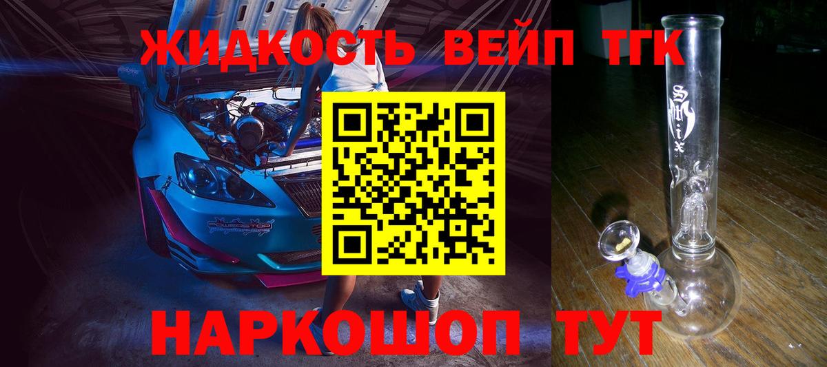 Дистиллят ТГК гашишное масло  купить наркотики сайты  ТГК Wax  Сочи  Вход с VPN 