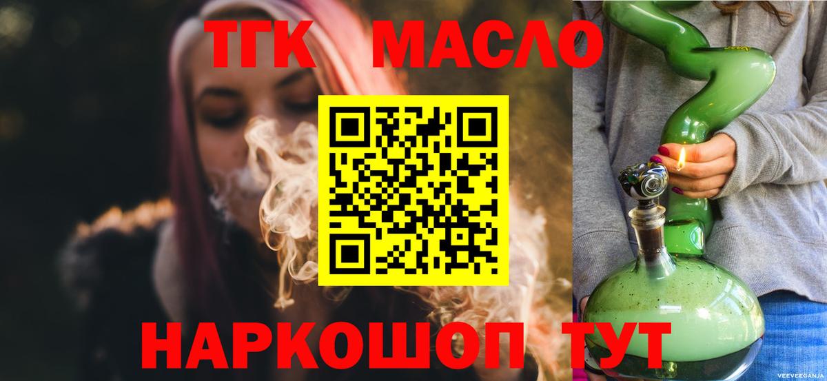 Дистиллят ТГК концентрат Сочи